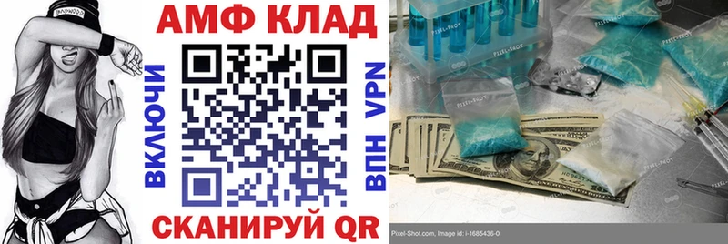 Amphetamine Розовый  Выборг 