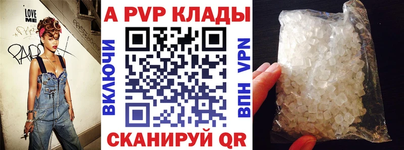 A PVP Соль  Выборг 