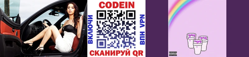 kraken как зайти  Выборг  Codein напиток Lean (лин) 