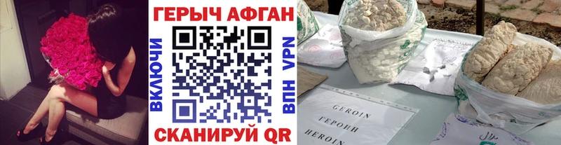 ГЕРОИН хмурый  Выборг 