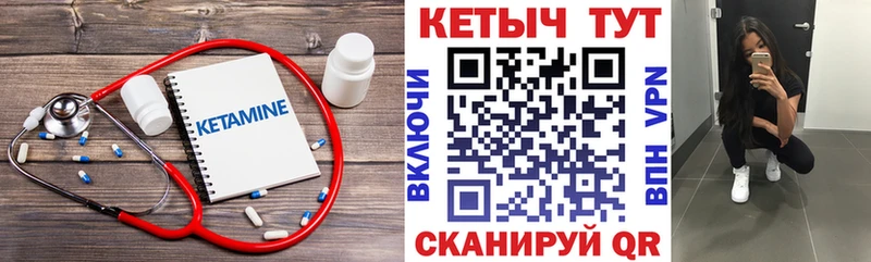 КЕТАМИН VHQ  Выборг 