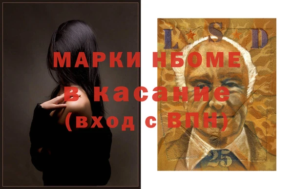 стаф Бронницы